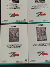 機動戦士 Zガンダム カード まとめ カードダスマスターズ 初版 フォウ ムラサメ カミーユ ビダン フォウ ムラサメ カミーユ ビダン ガンダムMk-II ガンダムMk-II ZガンダムシルエットとガンダムMk-II キュベレイ サムネイル 9