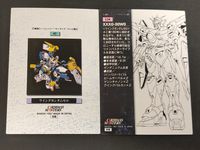 新機動戦記 ガンダムW カード まとめ カードダスマスターズ GUNDAM CHRONICLE 3 ウイングガンダムゼロ 2枚 45 134 バンダイ カードダスマスターズ サムネイル 2