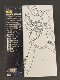 機動武闘伝 Gガンダム カード ジョルジュ ド サンド トレカ 85 バンダイ カードダスマスターズ サムネイル 2