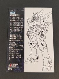 ガンダムクロニクル3 カード V2ガンダム トレカ LM312V21 バンダイ カードダスマスターズ サムネイル 2