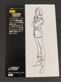 機動戦士ガンダム ガンダムクロニクル カードダスマスターズ カード パプテマス シロッコ トレカ 4of9 バンダイ カードダス サムネイル 2