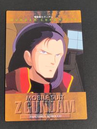 機動戦士ガンダム ガンダムクロニクル カードダスマスターズ カード パプテマス シロッコ トレカ 4of9 バンダイ カードダス サムネイル 1
