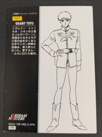 機動戦士ガンダムZZ ガンダムクロニクル カードダスマスターズ カード グレミー トト トレカ 5of9 バンダイ カードダスマスターズ サムネイル 3