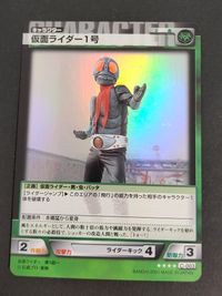 Kamen Rider 1 Holo Card C-003 Riders Legend Japanese TV