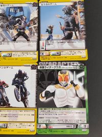仮面ライダークウガ カードゲーム カード まとめ ミッション キャラクター アイキャッチ 巨大オブジェ「人類の最期」 激突のゲーム 猛毒の口づけのゲーム 死の宣告のゲーム 人体爆発のゲーム 五十音のゲーム 仮面ライダークウガ 9枚 サムネイル 3