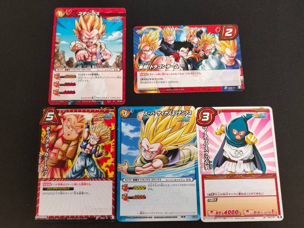 ドラゴンボール改 ミラクルバトルカードダス カード まとめ キャラクター ドラマティック アクション サポート ゴテンクス 集結!ドラゴンチーム ギャラクティカドーナツ スーパーサイヤ人3ゴテンクス マイティマスクの衣装 5枚
