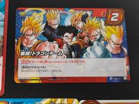 ドラゴンボール改 ミラクルバトルカードダス カード まとめ キャラクター ドラマティック アクション サポート ゴテンクス 集結!ドラゴンチーム ギャラクティカドーナツ スーパーサイヤ人3ゴテンクス マイティマスクの衣装 5枚 サムネイル 2