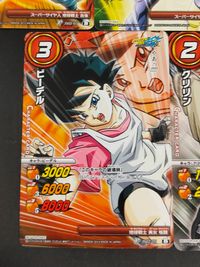ドラゴンボール改 ミラクルバトルカードダス カード まとめ キャラクター スーパーサイヤ人 孫悟天 スーパーサイヤ人 トランクス クリリン グレートサイヤマン スーパーサイヤ人 孫悟飯 ビーデル スーパーサイヤ人2 ベジータ 7枚 サムネイル 7