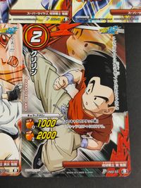 ドラゴンボール改 ミラクルバトルカードダス カード まとめ キャラクター スーパーサイヤ人 孫悟天 スーパーサイヤ人 トランクス クリリン グレートサイヤマン スーパーサイヤ人 孫悟飯 ビーデル スーパーサイヤ人2 ベジータ 7枚 サムネイル 8
