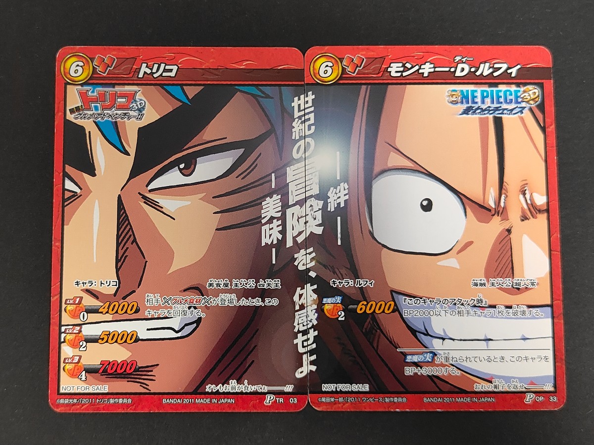 ミラクルバトル カードダス カード まとめ キャラクター トリコ モンキー D ルフィ 2枚 TR 03 OP 33 バンダイ TCG