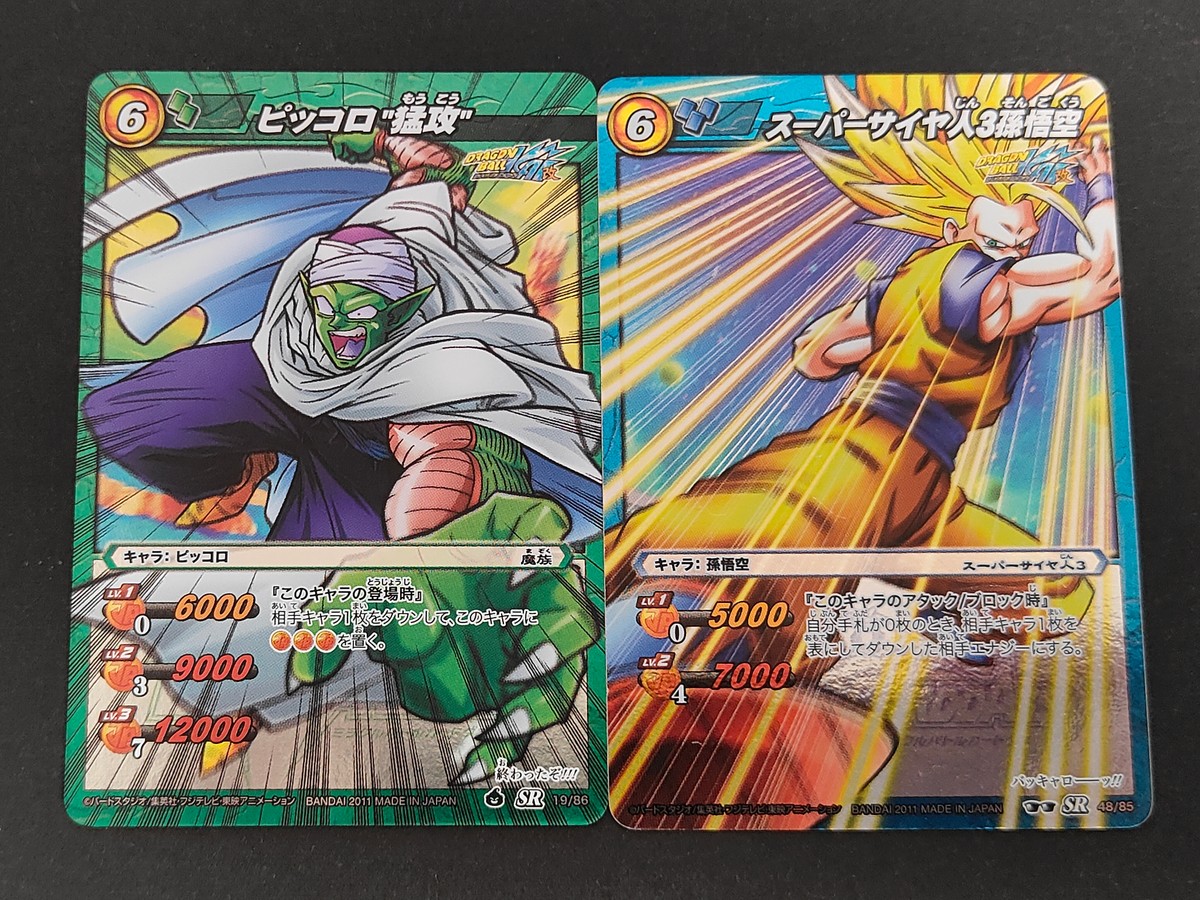 ミラクルバトルカードダス ドラゴンボールKAI カード まとめ キャラクター ピッコロ "猛攻" スーパーサイヤ人3 孫悟空 2枚 19/86 48/85 バンダイ 食玩