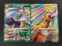 ミラクルバトルカードダス ドラゴンボールKAI カード まとめ キャラクター ピッコロ "猛攻" スーパーサイヤ人3 孫悟空 2枚 19/86 48/85 バンダイ 食玩 サムネイル 1