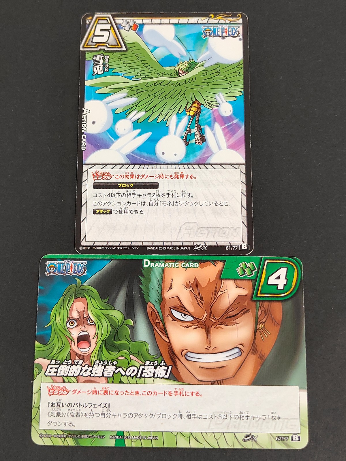 ミラクルバトルカードダス ワンピース カード まとめ アクション ドラマチック 雪兎 圧倒的な強者への「恐怖」 2枚 61/77 67/77 バンダイ 食玩