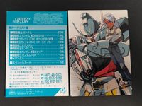 ターンAガンダム カードダスマスターズ ガンダムイラストコレクション カード まとめ イラストコレクションカード(表面) スペシャル ∀ガンダム ロラン セアック ∀ガンダム 2枚 SP-5 バンダイ カードダスマスターズ サムネイル 1