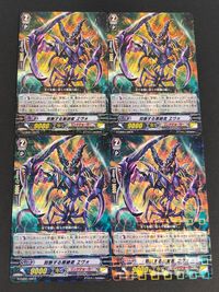 カードファイト!! ヴァンガード カード まとめ ユニット 剪断する根絶者 ヱヴォ 4枚 G-CMB01/020 ブシロード サムネイル 1