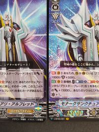 カードファイト!! ヴァンガード カード まとめ ノーマルユニット マーカー アルフレッド アーリー ナイトスクワイヤ アレン イマジナリーギフト フォース モナークサンクチュアリ アルフレッド 8枚 V-SS02/003 サムネイル 4