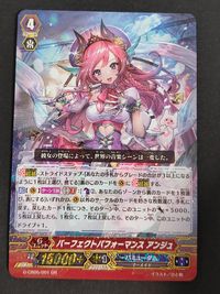 カードファイト!! ヴァンガード カード パーフェクトパフォーマンス アンジュ トレカ G-CB05/001 GR ブシロード
