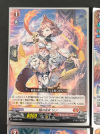 カードファイト!! ヴァンガード overDress カード まとめ ノーマルユニット 天輪聖竜 ニルヴァーナ 焔の巫女 リノ 焔の巫女 レイコ サンライズ エッグ 4枚 D-SD01/001 D-SD01/003 ブシロード サムネイル 3