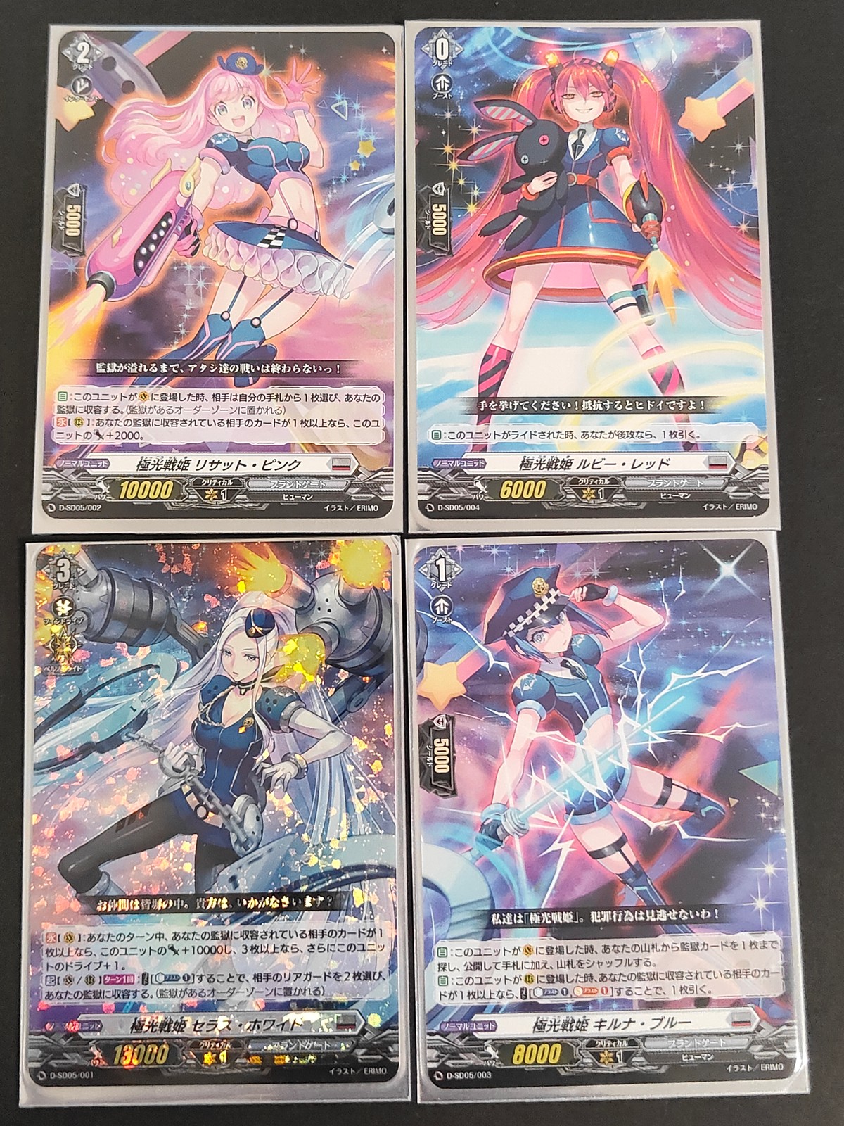 Cardfight Vanguard overDress D-SD05 Gokko Senki 4 Cards Lot Japanese TCG