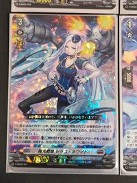 Cardfight Vanguard overDress D-SD05 Gokko Senki 4 Cards Lot Japanese TCG サムネイル 2