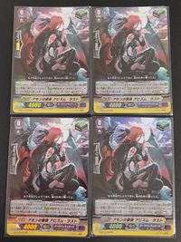 カードファイト!! ヴァンガード カード まとめ トリガーユニット アモンの眷族 アビズム ラスト 4枚 G-BT14/026 ブシロード サムネイル 1