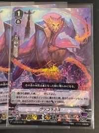 Cardfight Vanguard Dark Irregulars 7 Cards Lot Gastille Japanese TCG サムネイル 3