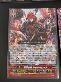 カードファイト!! ヴァンガード カード まとめ ノーマルユニット Gユニット シャルハロート ヴァンビーア 罪深き者 シャルハロート 6枚 G-BT03/020 G-BT08/002 ブシロード サムネイル 3