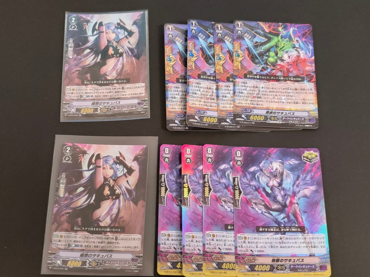 カードファイト!! ヴァンガード カード まとめ ノーマルユニット トリガーユニット 媚態のサキュバス 貪欲のサキュバス 独眼のサキュバス 10枚 V-BT04/023 G-BT08/017 G-BT07/021 ブシロード