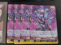カードファイト!! ヴァンガード カード まとめ ノーマルユニット トリガーユニット 媚態のサキュバス 貪欲のサキュバス 独眼のサキュバス 10枚 V-BT04/023 G-BT08/017 G-BT07/021 ブシロード サムネイル 2