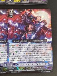 カードファイト!! ヴァンガード カード まとめ ノーマルユニット ドッペル ヴァンピーア グレンツェント ヴァンピーア 7枚 G-BT07/040 R G-BT08/007 RRR ブシロード サムネイル 2