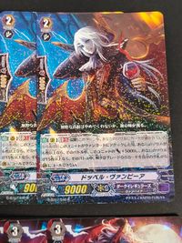 カードファイト!! ヴァンガード カード まとめ ノーマルユニット ドッペル ヴァンピーア グレンツェント ヴァンピーア 7枚 G-BT07/040 R G-BT08/007 RRR ブシロード サムネイル 3