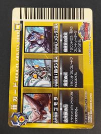 大怪獣バトル ULTRA MONSTERS カード スペシャルアビリティ1 トレカ P-011 バンダイ サムネイル 2