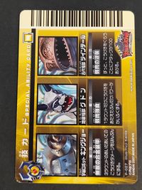 大怪獣バトル ULTRA MONSTERS カード スペシャルアビリティ2 トレカ P-027 バンダイ 食玩 サムネイル 2