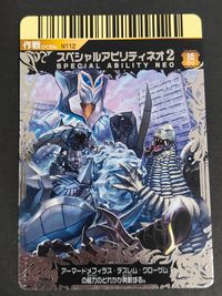 大怪獣バトル ウルトラモンスターズ カード スペシャルアビリティネオ2 トレカ N112 N バンダイ アーケードカードゲーム サムネイル 1