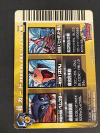 大怪獣バトル カード スペシャルアビリティ4 トレカ P-048 バンダイ 食玩 カードゲーム サムネイル 2