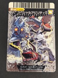 大怪獣バトル ULTRA MONSTERS カード スペシャルアビリティ5 エレキング バルタン星人 ガタノゾーア トレカ P-049 バンダイ 食玩 カードゲーム サムネイル 1