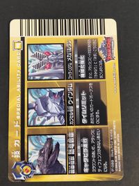 大怪獣バトル ウルトラモンスターズ カード スペシャルアビリティ6 トレカ P-089 バンダイ アーケードゲーム サムネイル 2