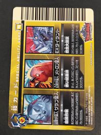 大怪獣バトル ULTRA MONSTERS カード スペシャルアビリティ7 トレカ P-093 バンダイ アーケード サムネイル 2