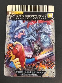 大怪獣バトル ULTRA MONSTERS カード スペシャルアビリティ7 トレカ P-093 バンダイ アーケード サムネイル 1