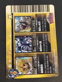 大怪獣バトル ウルトラモンスターズ カード スペシャルアビリティ8 バババルウ星人 キングジョーブラック EXゴモラ トレカ P-095 バンダイ 食玩 サムネイル 2