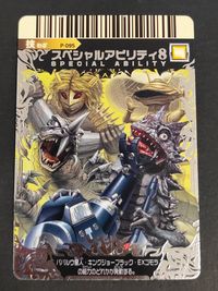 大怪獣バトル ウルトラモンスターズ カード スペシャルアビリティ8 バババルウ星人 キングジョーブラック EXゴモラ トレカ P-095 バンダイ 食玩 サムネイル 1