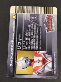 Ultraman Zoffy Card U-002 Super Combo Japanese TV サムネイル 2