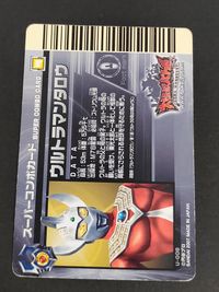 大怪獣バトル ULTRA MONSTERS EX カード ウルトラマンタロウ トレカ U-006 バンダイ 食玩 サムネイル 2