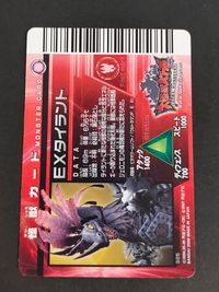 大怪獣バトル ULTRA MONSTERS カード EXタイラント トレカ 325 C バンダイ 食玩 サムネイル 2