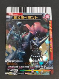 大怪獣バトル ULTRA MONSTERS カード EXタイラント トレカ 325 C バンダイ 食玩 サムネイル 1