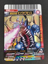 大怪獣バトル ウルトラモンスターズ カード 最強合体獣 キングオブモンス トレカ 276 バンダイ 食玩 サムネイル 1