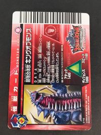 大怪獣バトル ウルトラモンスターズ カード 最強合体獣 キングオブモンス トレカ 276 バンダイ 食玩 サムネイル 2