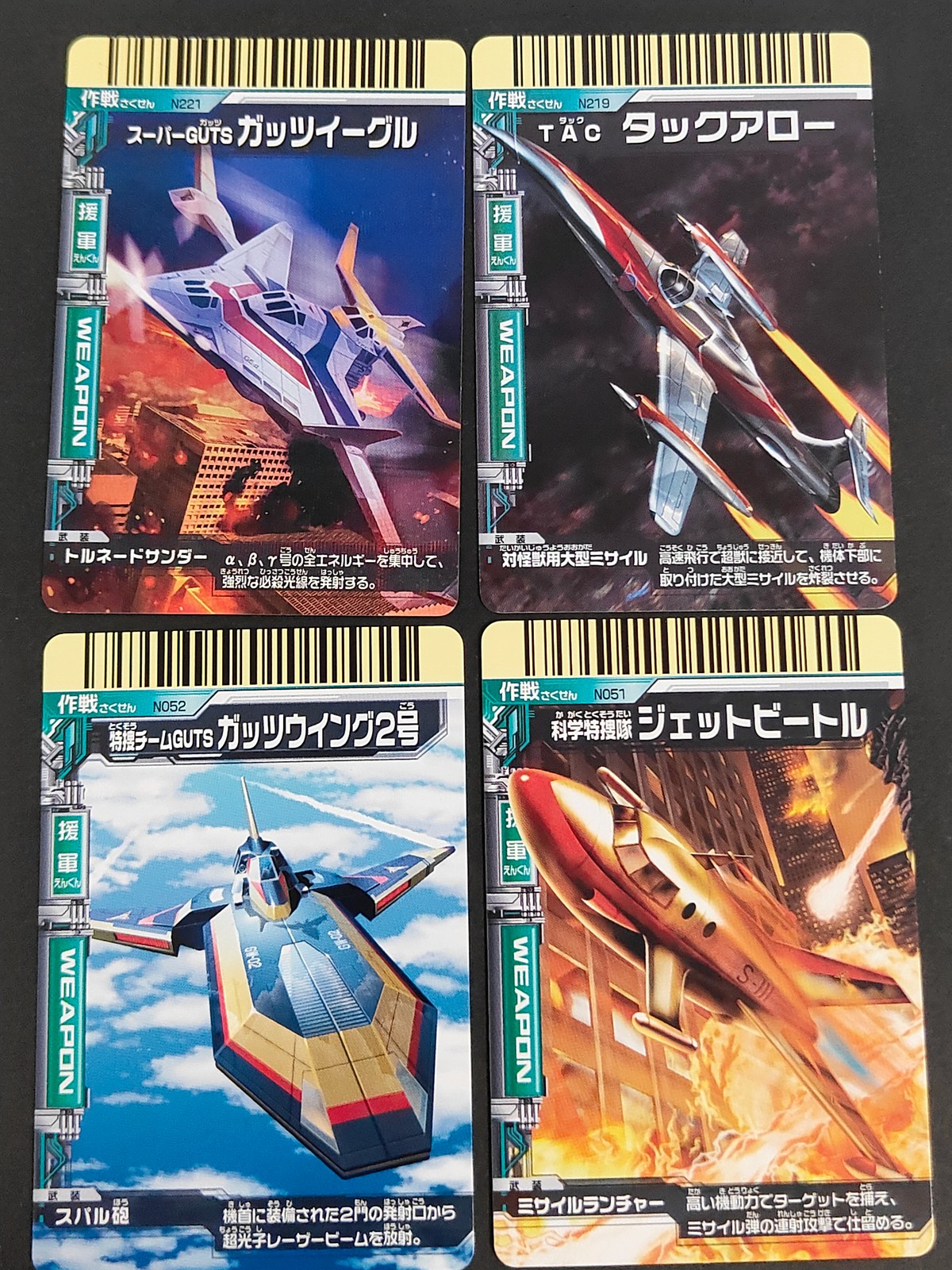 Ultraman 4 Cards Lot Weapon Card Japanese TV