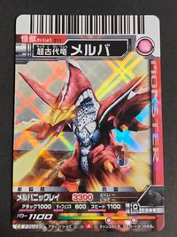 大怪獣バトル ULTRA MONSTERS カード 超古代竜 メルバ トレカ 211 バンダイ アーケードゲーム サムネイル 1
