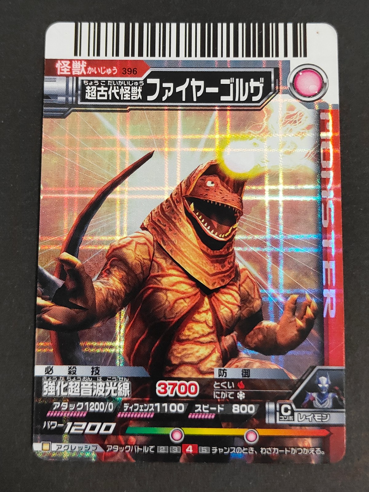 大怪獣バトル ULTRA MONSTERS カード ファイヤーゴルザ トレカ 396 バンダイ アーケード